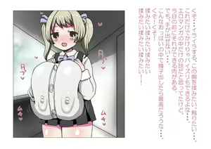 Page 19 of お隣さんと僕 - preview thumbnail