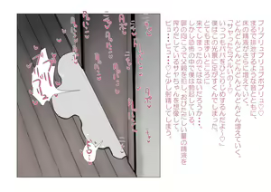 Page 31 of お隣さんと僕 - preview thumbnail