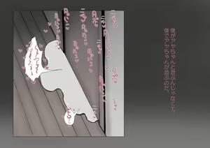 Page 33 of お隣さんと僕 - preview thumbnail