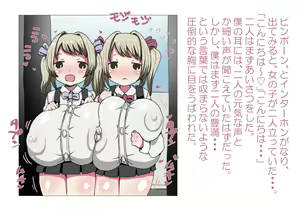 Page 4 of お隣さんと僕 - preview thumbnail
