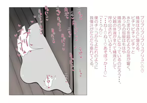 Page 55 of お隣さんと僕 - preview thumbnail
