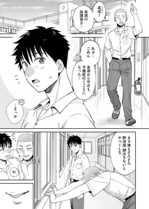 Page 2 of Karami Zakari if Boys Love 3 - preview thumbnail