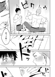 Page 30 of Karami Zakari if Boys Love 3 - preview thumbnail