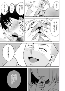 Page 34 of Karami Zakari if Boys Love 3 - preview thumbnail