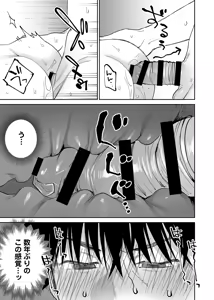 Page 66 of Karami Zakari if Boys Love 3 - preview thumbnail