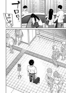 Page 7 of Karami Zakari if Boys Love 3 - preview thumbnail