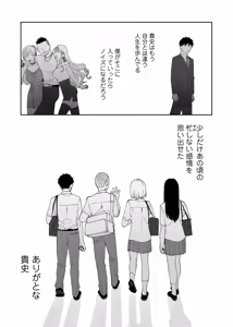 Page 78 of Karami Zakari if Boys Love 3 - preview thumbnail