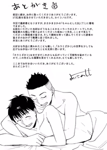 Page 82 of Karami Zakari if Boys Love 3 - preview thumbnail