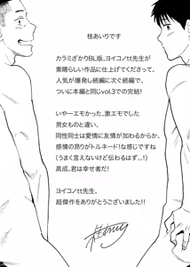 Page 83 of Karami Zakari if Boys Love 3 - preview thumbnail