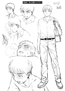 Page 84 of Karami Zakari if Boys Love 3 - preview thumbnail