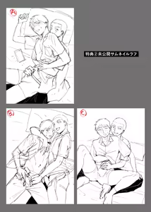 Page 88 of Karami Zakari if Boys Love 3 - preview thumbnail