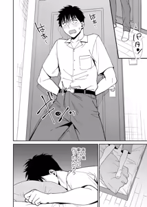 Page 9 of Karami Zakari if Boys Love 3 - preview thumbnail