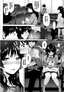 Page 12 of I love you. no Tsutaekata (decensored) - preview thumbnail