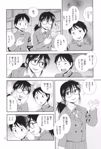 Page 164 of Dosukebe Kyojiri Musume Lily - preview thumbnail