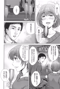 Page 107 of Game Furin Numa ~Inran Hitozuma ga Dan Houkai Saseru made~ - preview thumbnail