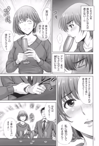Page 108 of Game Furin Numa ~Inran Hitozuma ga Dan Houkai Saseru made~ - preview thumbnail