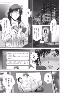 Page 120 of Game Furin Numa ~Inran Hitozuma ga Dan Houkai Saseru made~ - preview thumbnail