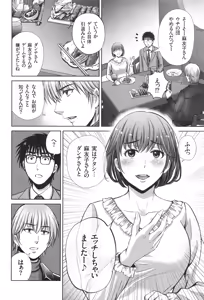 Page 131 of Game Furin Numa ~Inran Hitozuma ga Dan Houkai Saseru made~ - preview thumbnail