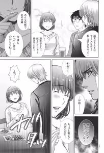 Page 132 of Game Furin Numa ~Inran Hitozuma ga Dan Houkai Saseru made~ - preview thumbnail