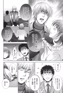 Page 133 of Game Furin Numa ~Inran Hitozuma ga Dan Houkai Saseru made~ - preview thumbnail