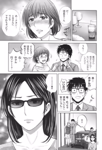 Page 134 of Game Furin Numa ~Inran Hitozuma ga Dan Houkai Saseru made~ - preview thumbnail