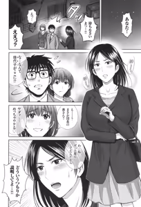 Page 145 of Game Furin Numa ~Inran Hitozuma ga Dan Houkai Saseru made~ - preview thumbnail