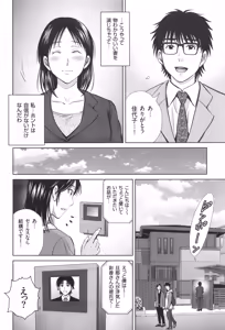 Page 151 of Game Furin Numa ~Inran Hitozuma ga Dan Houkai Saseru made~ - preview thumbnail