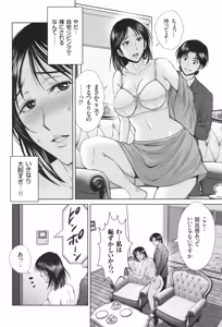 Page 157 of Game Furin Numa ~Inran Hitozuma ga Dan Houkai Saseru made~ - preview thumbnail