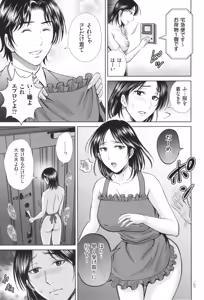 Page 158 of Game Furin Numa ~Inran Hitozuma ga Dan Houkai Saseru made~ - preview thumbnail