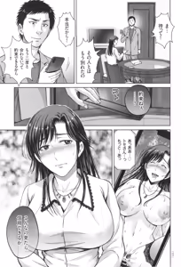 Page 172 of Game Furin Numa ~Inran Hitozuma ga Dan Houkai Saseru made~ - preview thumbnail
