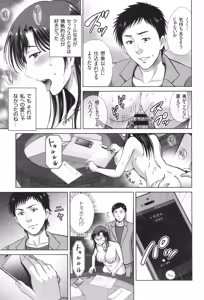 Page 178 of Game Furin Numa ~Inran Hitozuma ga Dan Houkai Saseru made~ - preview thumbnail