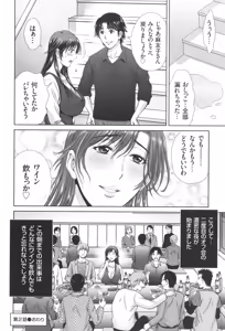 Page 43 of Game Furin Numa ~Inran Hitozuma ga Dan Houkai Saseru made~ - preview thumbnail