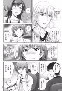 Page 67 of Game Furin Numa ~Inran Hitozuma ga Dan Houkai Saseru made~ - preview thumbnail