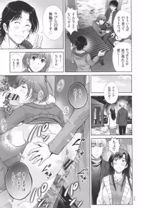 Page 74 of Game Furin Numa ~Inran Hitozuma ga Dan Houkai Saseru made~ - preview thumbnail