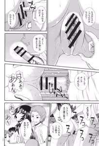 Page 115 of Damesu Switch - preview thumbnail