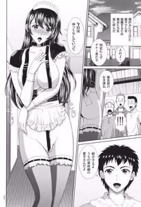 Page 51 of Damesu Switch - preview thumbnail