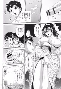 Page 77 of Damesu Switch - preview thumbnail