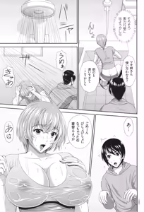 Page 90 of Damesu Switch - preview thumbnail