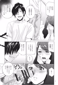 Page 115 of Mesu Etsu Toiki Nemoto made Fukaku… - preview thumbnail