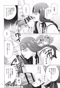 Page 116 of Mesu Etsu Toiki Nemoto made Fukaku… - preview thumbnail
