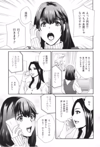 Page 161 of Mesu Etsu Toiki Nemoto made Fukaku… - preview thumbnail