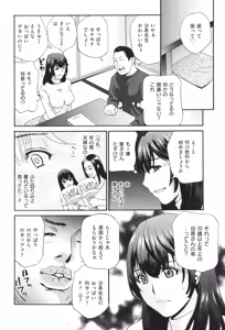 Page 164 of Mesu Etsu Toiki Nemoto made Fukaku… - preview thumbnail