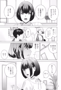 Page 181 of Mesu Etsu Toiki Nemoto made Fukaku… - preview thumbnail