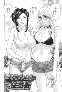 Page 78 of Mesu Etsu Toiki Nemoto made Fukaku… - preview thumbnail