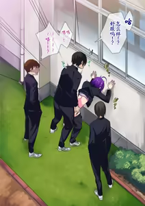 Page 63 of Koushuu Bitch InCha-kun - preview thumbnail
