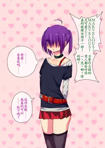 Page 82 of Koushuu Bitch InCha-kun - preview thumbnail