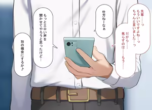Page 120 of Tsuyo Osu ni wa Sakaraenai Sekai de Seiso na Kanojo ga Netorareru - preview thumbnail