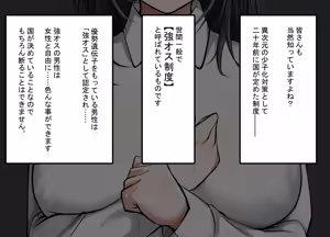 Page 12 of Tsuyo Osu ni wa Sakaraenai Sekai de Seiso na Kanojo ga Netorareru - preview thumbnail