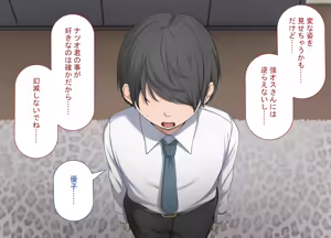 Page 177 of Tsuyo Osu ni wa Sakaraenai Sekai de Seiso na Kanojo ga Netorareru - preview thumbnail