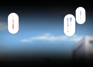Page 249 of Tsuyo Osu ni wa Sakaraenai Sekai de Seiso na Kanojo ga Netorareru - preview thumbnail